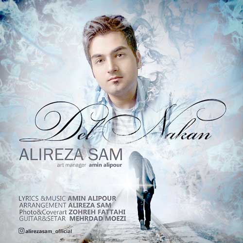 علیرضا سام دل نکن